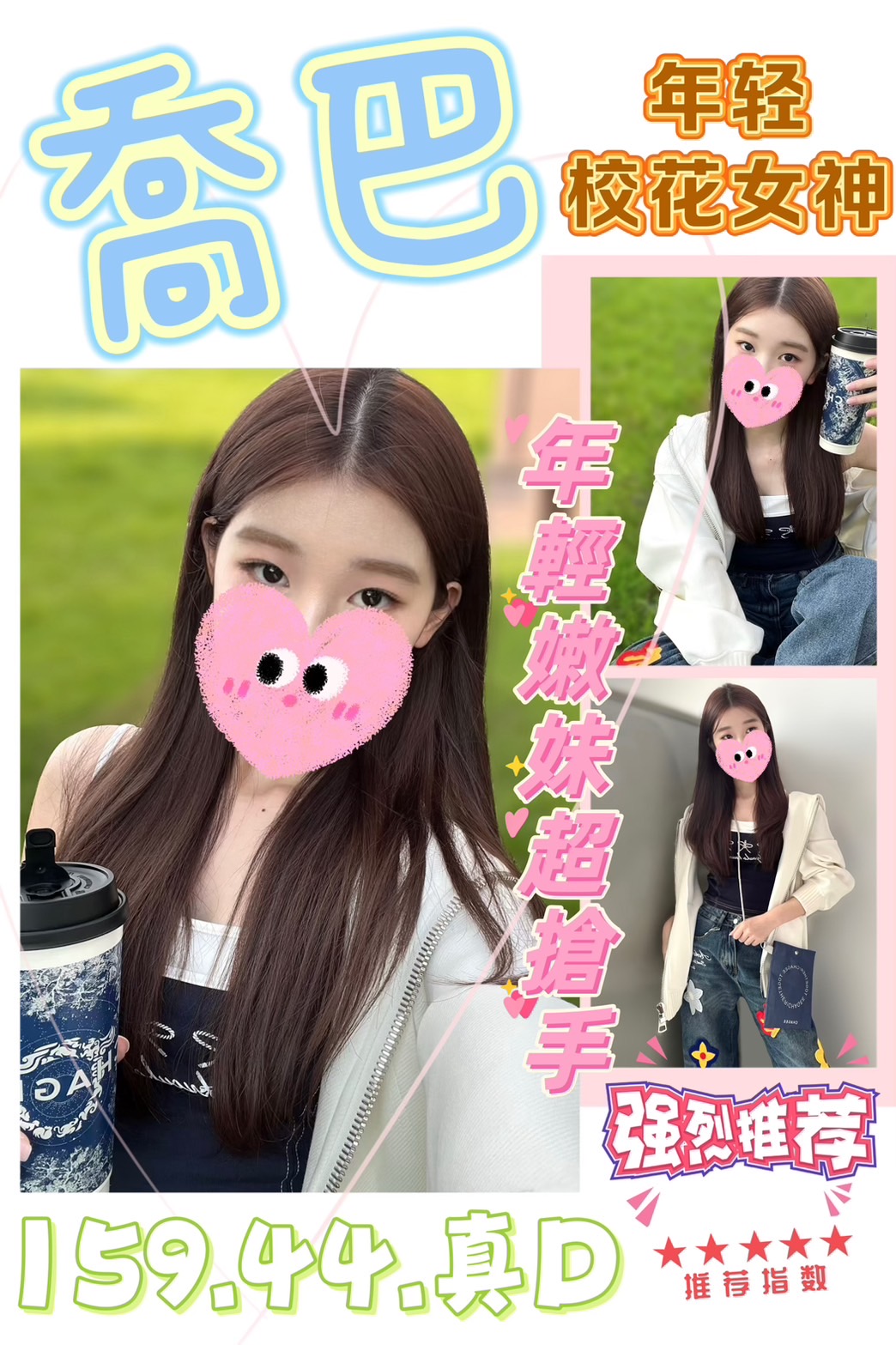 雲林 方雅 胸圍36C|年齡24